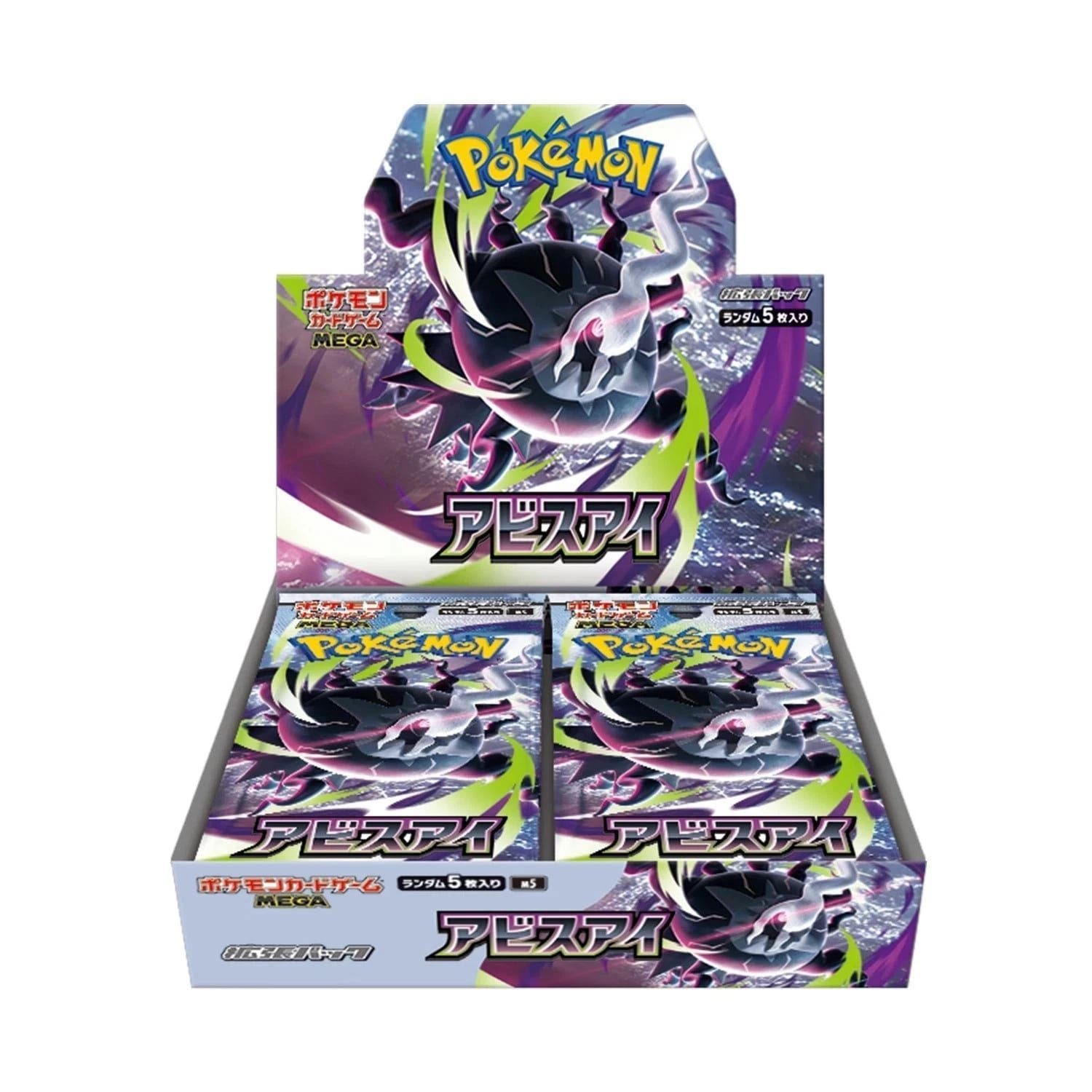 Pokèmon Abyss Eye (JAP)