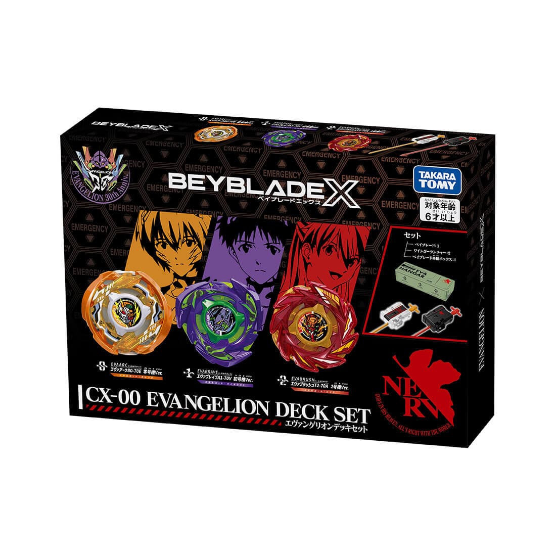 BEYBLADE XCX-00 EVANGELION Exclusive  Set