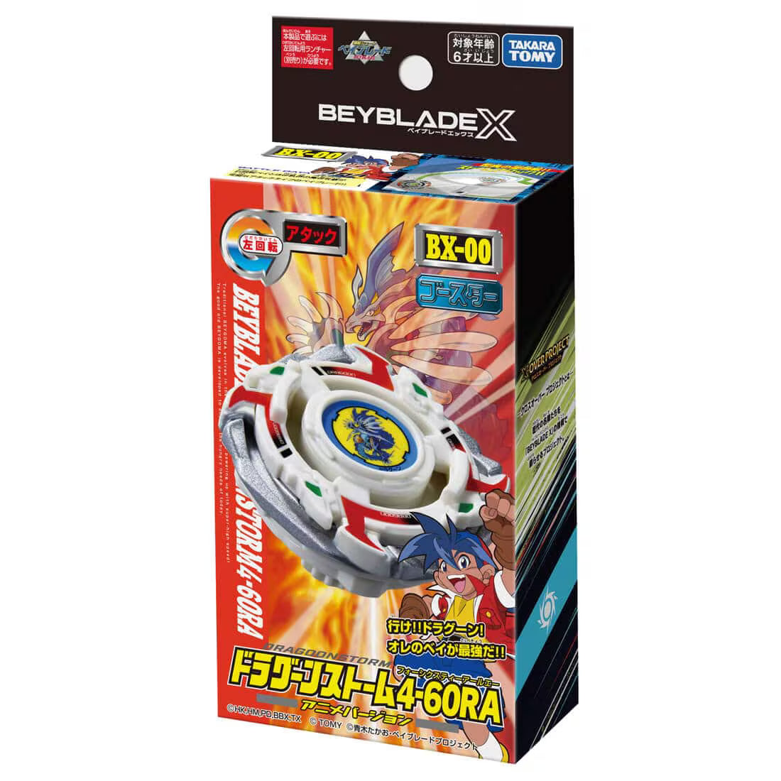 BEYBLADE X BX-00 Booster Dragoonstorm 4-60RA