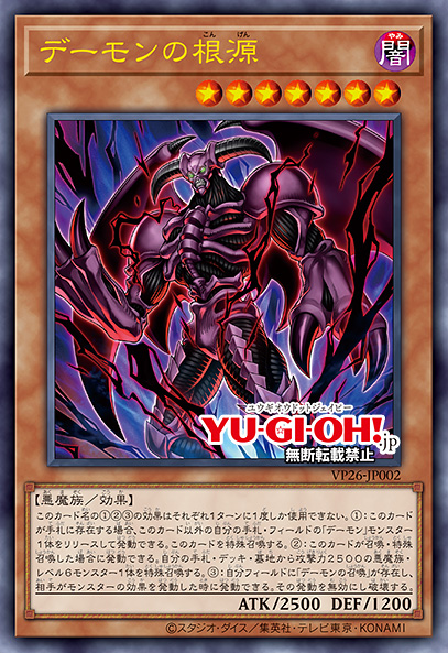 YUGIOH 30th° ANNIVERSARY DEMONS PACK