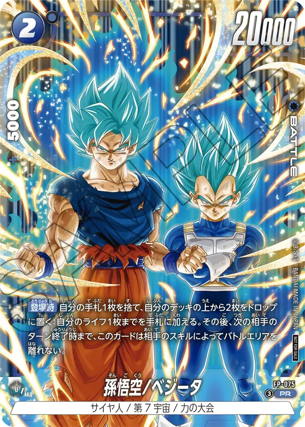 Magazine 2° complete collection Dragon Ball