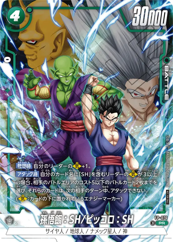 Magazine 2° complete collection Dragon Ball