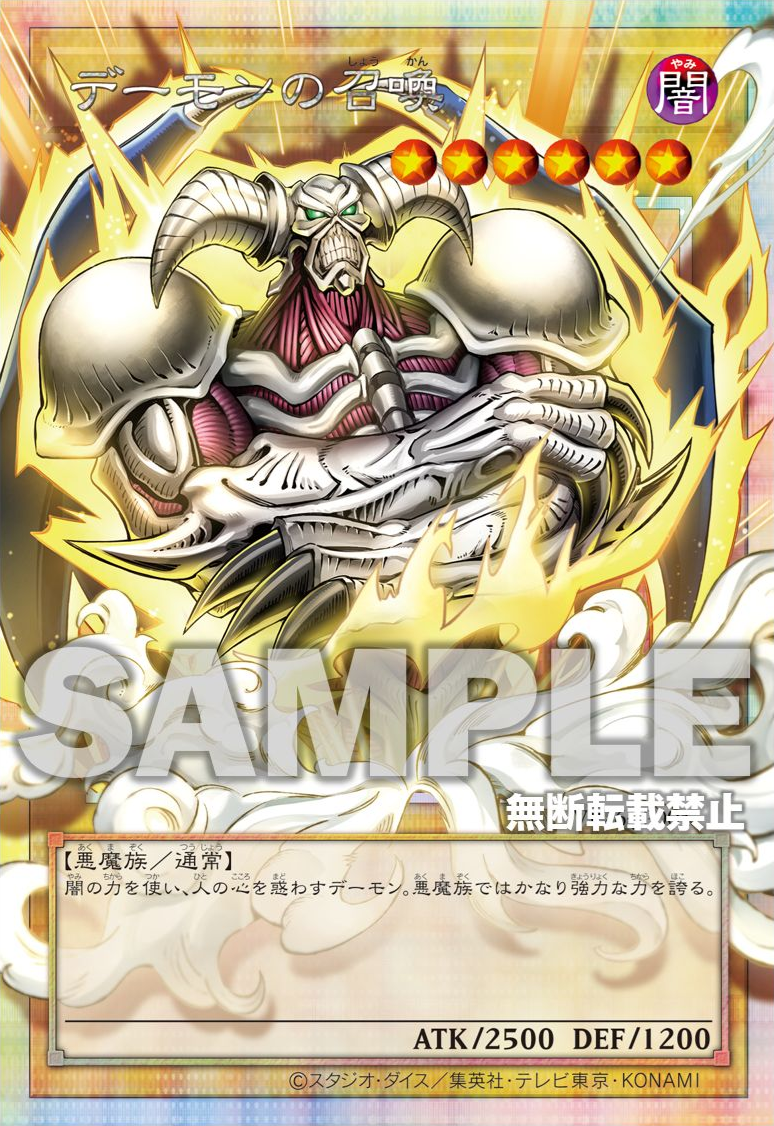YUGIOH 30th° ANNIVERSARY DEMONS PACK