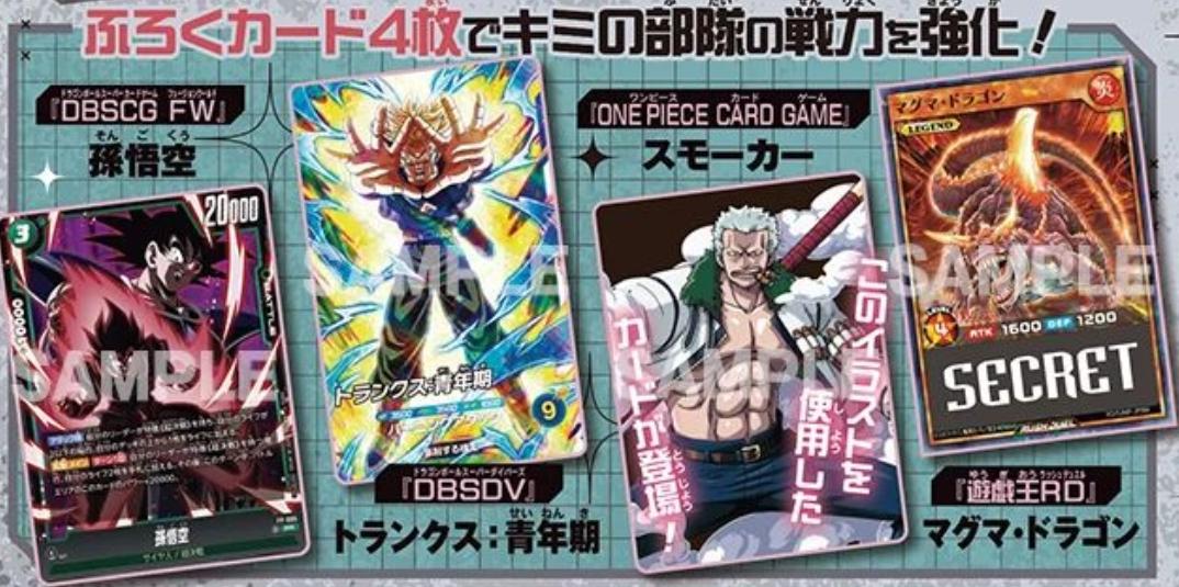 Set promo VJUMP Giugno