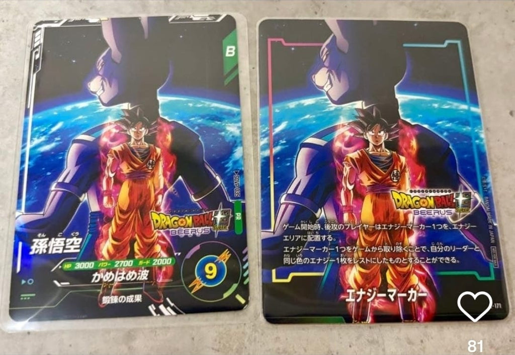 Dragon Ball set Jump Victory Carnival 2026.