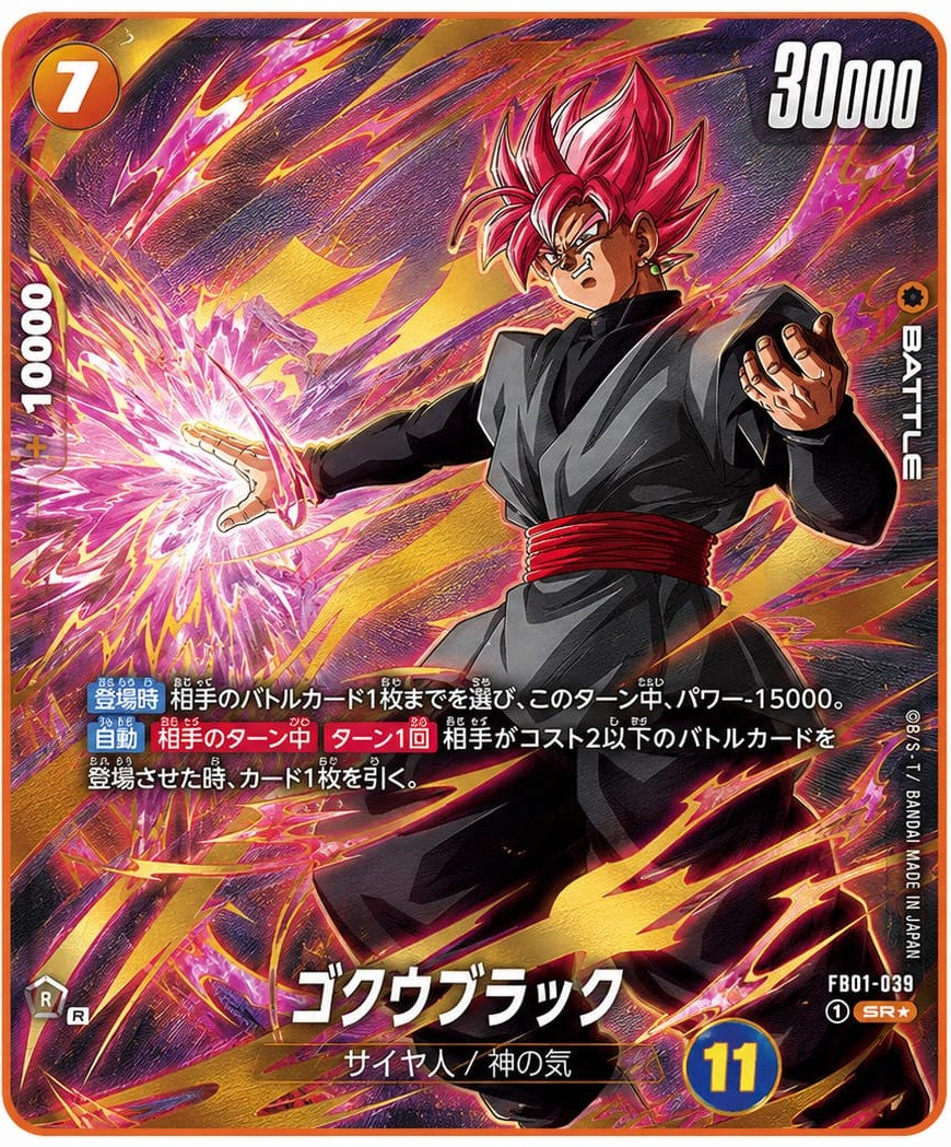 PROMO SAIKYO JUMP SETTEMBRE2026