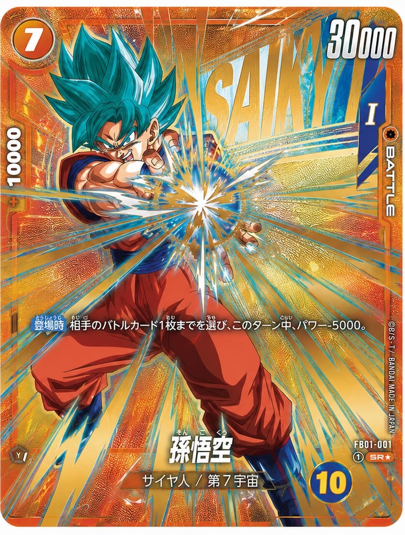 PROMO SAIKYO JUMP SETTEMBRE2026