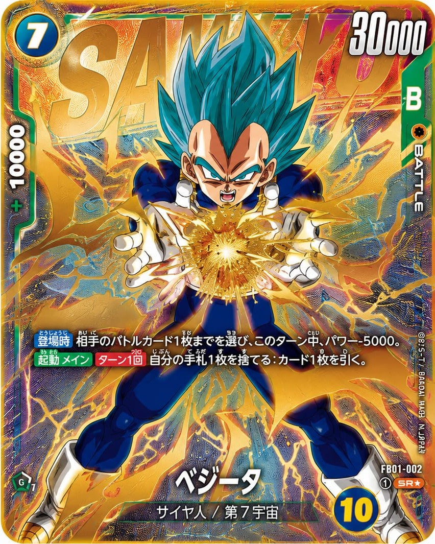 PROMO SAIKYO JUMP SETTEMBRE2026