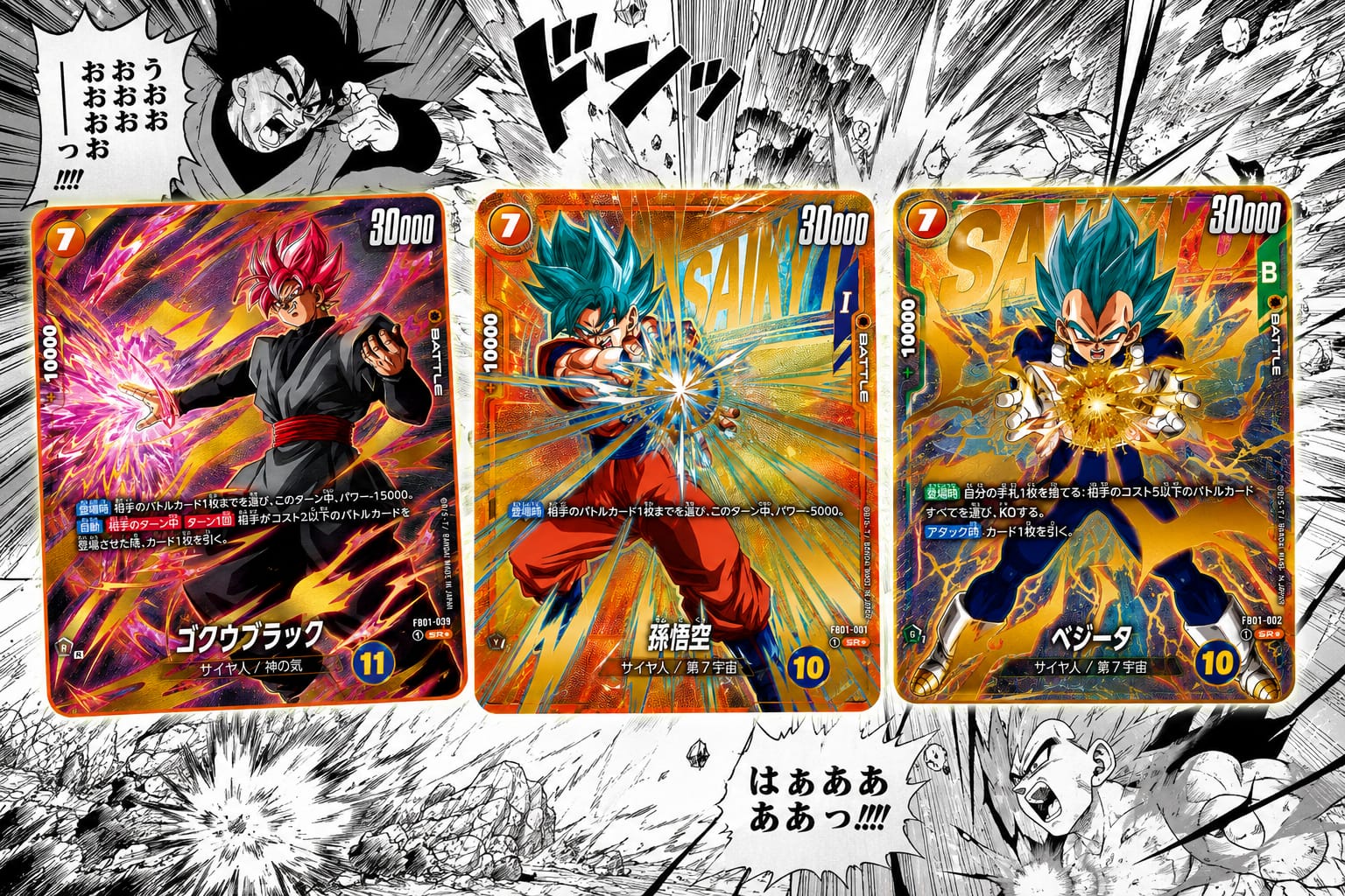 PROMO SAIKYO JUMP SETTEMBRE2026