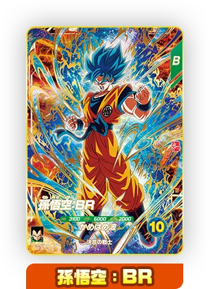 DRAGON BALL COMBO PROMO CARD LIMITED EDITION