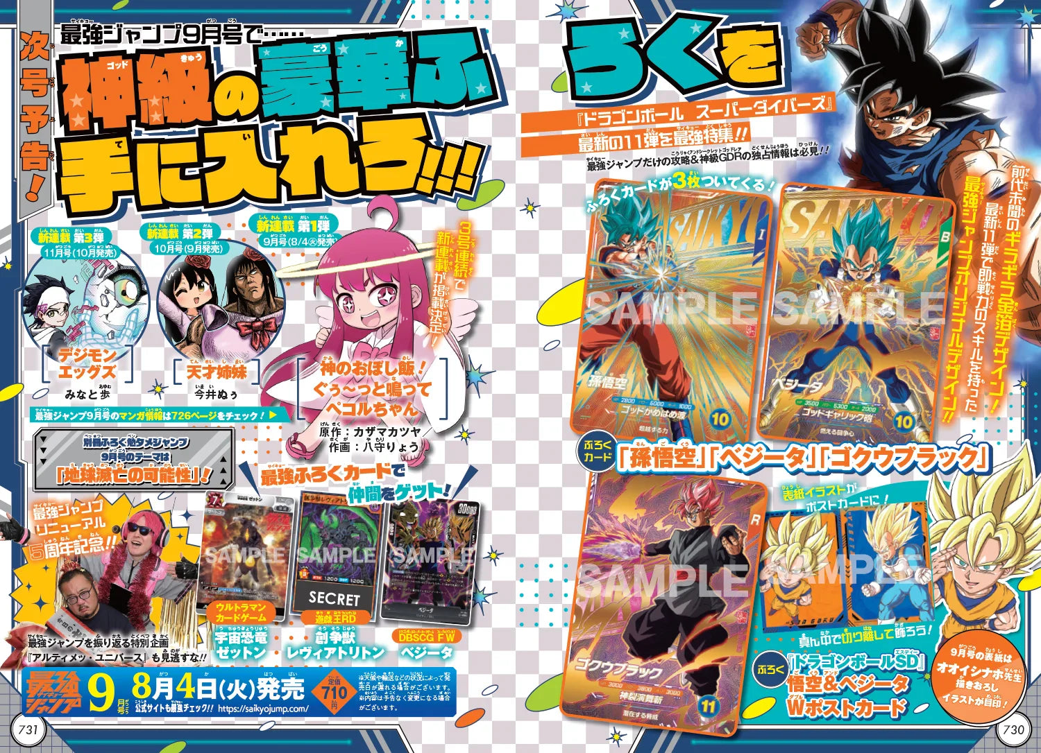 MAGAZINE SAIKYO JUMP SETTEMBRE2026