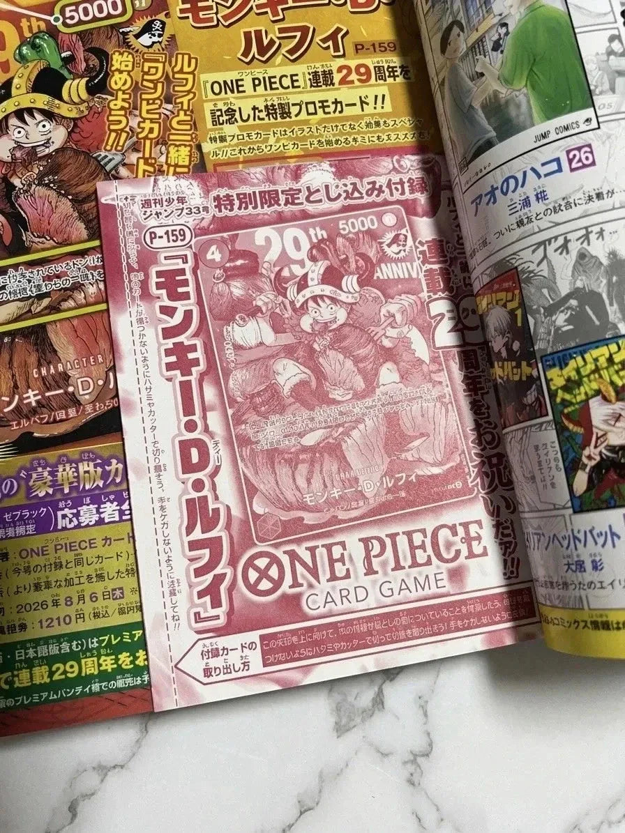 MAGAZINE WEEKLY SHONEN JUMP °33