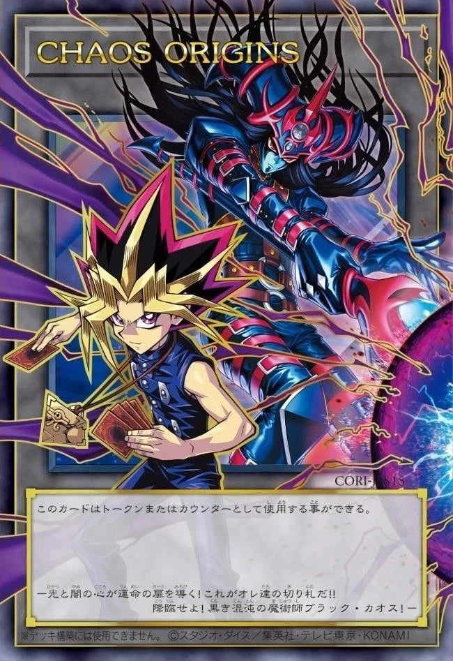 Yu-Gi-Oh! OCG Duel Monsters CHAOS ORIGINS JAP